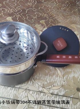 章砚铁铺迷你小铁锅家用小号奶锅煮面油炸无涂层锅日式宝宝辅食锅