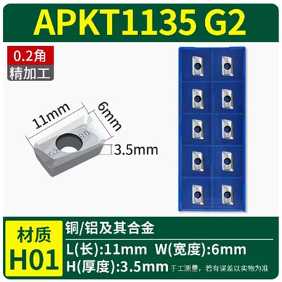 韩国进口数控铣刀片APKT1604/1135铝用R4/R5/R6圆弧刀片PCD金刚石