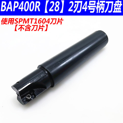 钻铣床莫氏MT4号柄直角清角90度可转位铣刀杆可转位BAP400R铣刀盘