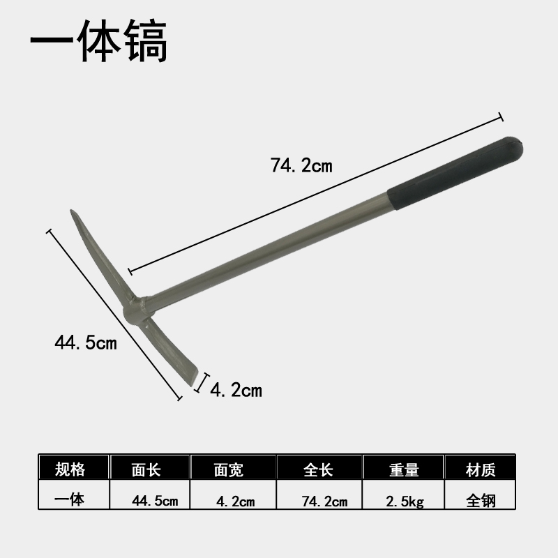 一体洋镐扁尖双扁镐斧道硅钢锻打十字镐开荒工具V开采挖树根神器