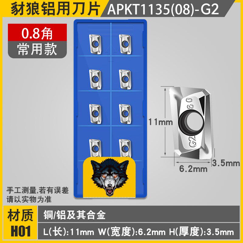 APKT1604铝用刀片1135高光铝合金数控铣刀片r5铝用刀粒铣铝飞刀片