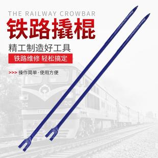 铁路羊角撬道起子道岔施工工具1.2米1.5米圆钢开口钢钎轨道撬棍