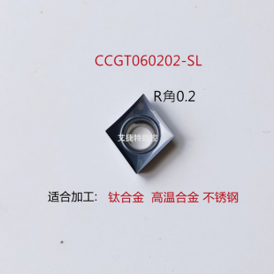不锈钢菱形走心机数控刀片VCGT160402 CCGT060201钛合金高温合金