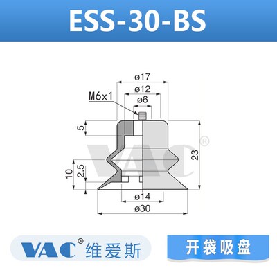 机械手真空吸盘ESV/ESS-10/20/30/40/50-BN/BS硅胶吸嘴吸盘包邮