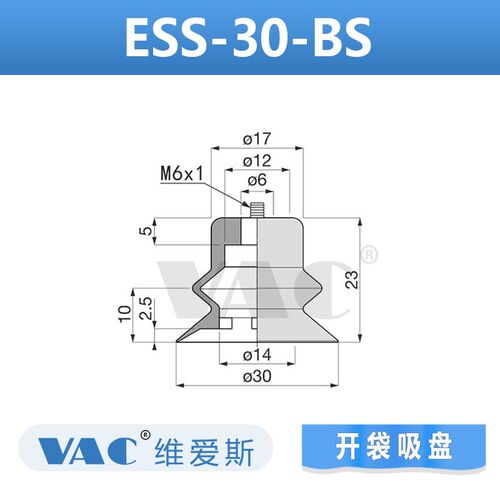 机械手真空吸盘ESV/ESS-10/20/30/40/50-BN/BS硅胶吸嘴吸盘包邮