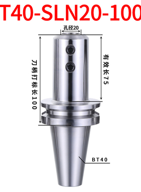 数控侧固式刀柄U钻暴力钻直筒刀柄BT40-SLN16/20/24/25/32/40-100