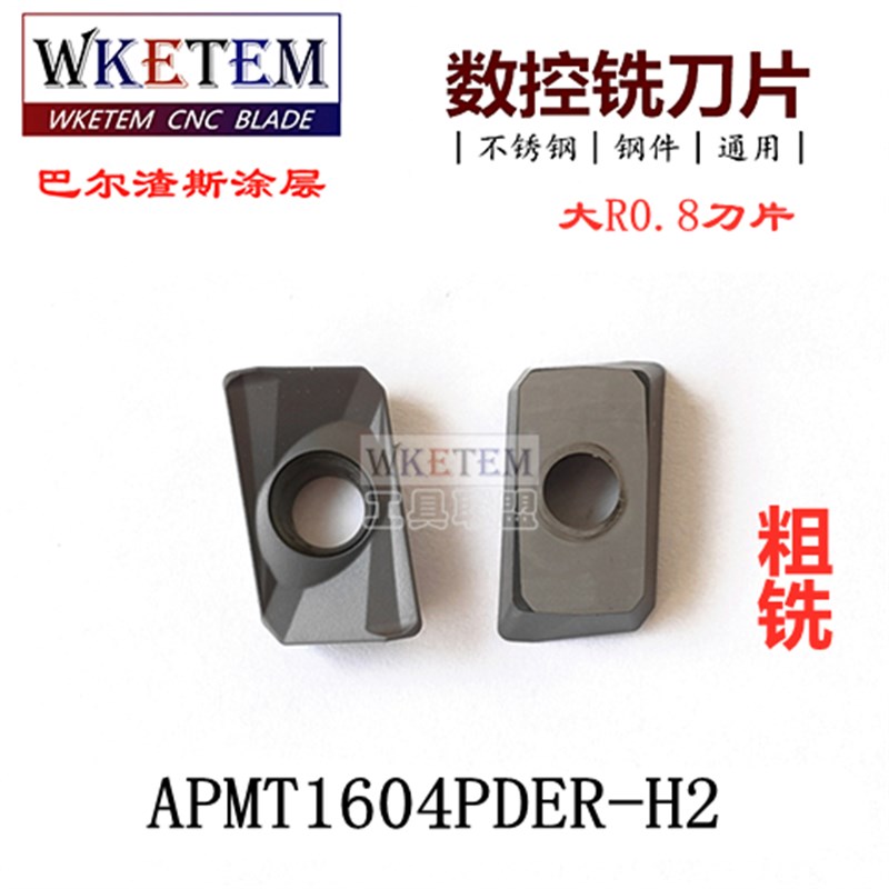 数控铣刀片R0.8方肩铣刀刀粒APMT1135PDER 1604PDER-RH2 M2 OP131