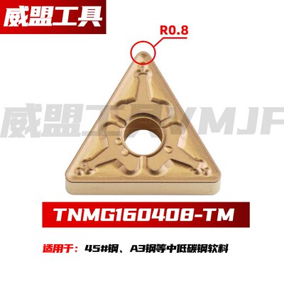 三角形数控车刀片TNMG160408 160404-TM外圆合金刀粒加工钢件锻打