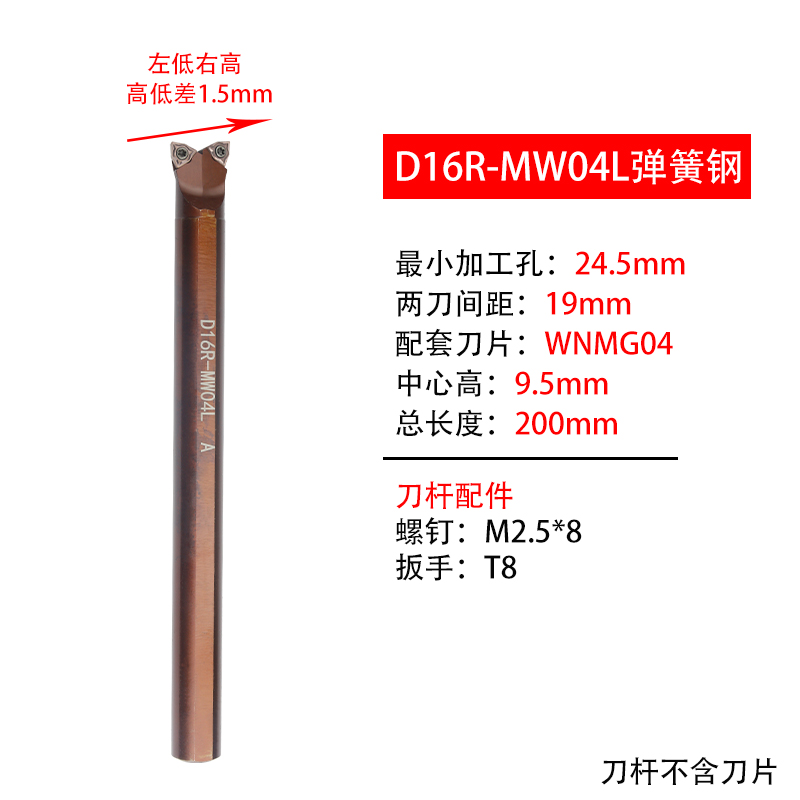 双头数控车刀-MW08/MC12车床95度外圆内孔共用一把机夹镗孔刀杆