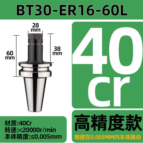 BT40数控刀柄BT30/50高精度ER25 32夹头CNC加工中心动平衡er刀柄