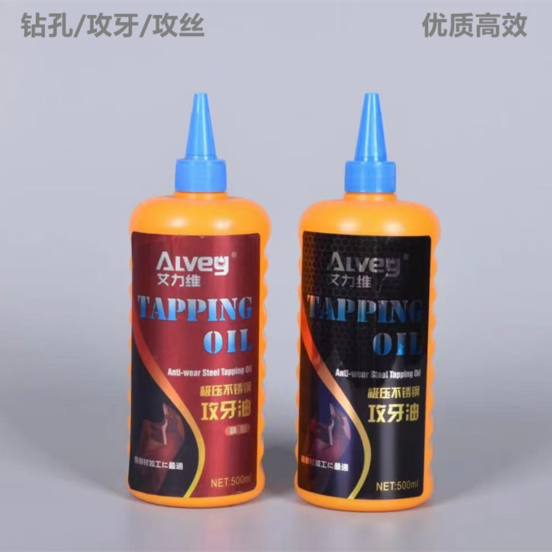 攻牙油攻丝油润滑螺丝攻不锈钢铜铝切削油加工用500ML优质