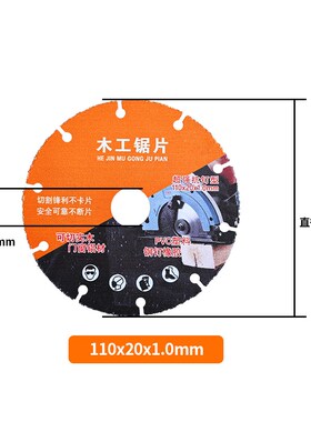 新型木工锯片4寸 5寸 6寸PVC塑料铝材实木电锯角磨机切割机切割片