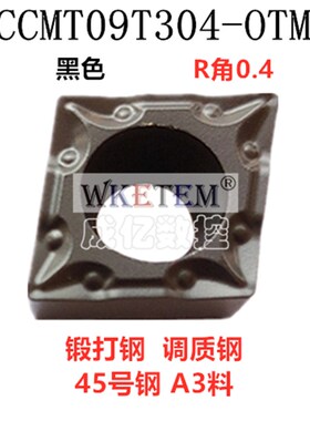 数控刀片CCMT060204 09T304 08 MD MP TM OTM HQ菱形刀粒包邮特惠