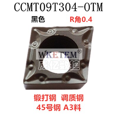 数控刀片CCMT060204 09T304 08 MD MP TM OTM HQ菱形刀粒包邮特惠