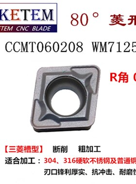 数控刀片菱形刀粒CCMT060204/060208-MP HMP不锈钢替VP15TFPC9030