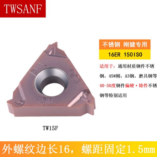 数控螺纹刀片60度16ER/IR/1/2/3/11/14w内螺纹车刀头带修光外牙刀