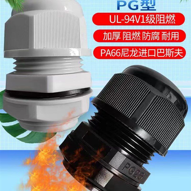 尼龙塑料公制M型PG型电缆防水接头外螺纹连接器格葛兰头电缆固定