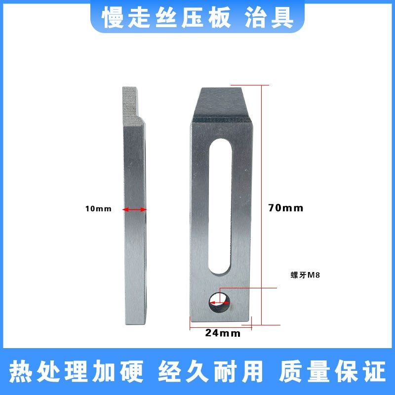慢走丝不锈钢专用压板治具 托板 抬板70/80/90长线切割慢走丝夹具,个性定制/设计服务/DIY,明信片定制,淘宝优惠券,粉丝福利购,淘宝优惠卷