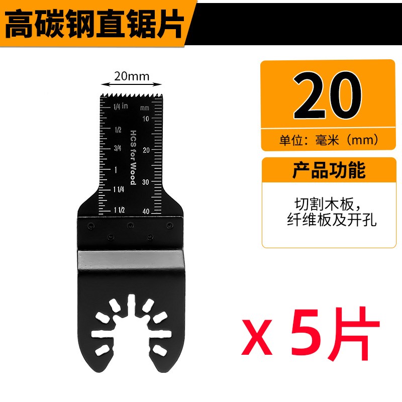 通用型万用宝锯片修边开口型快卸家用木J工金属切割刀头配件直锯