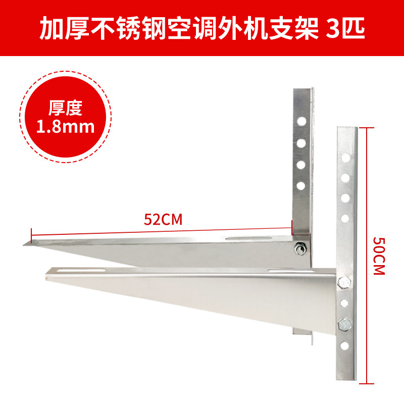 豪华加厚不锈钢空调外机支架架子通用安装工具置物架大刀型123p