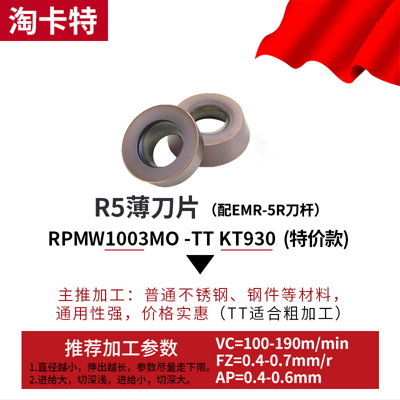 数控铣刀片硬质合金r5不锈钢模具铣刀刀片加工中心铣床圆刀粒刀具