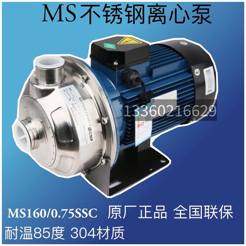 南方不锈钢泵MS60/0.37100/0.55/160/0.75/1.1/250/1.5/3302.2SSC