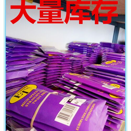 促销英国ET白钢直柄麻花钻头钻咀 高速钢HSS钻头5-7.2mm300包邮