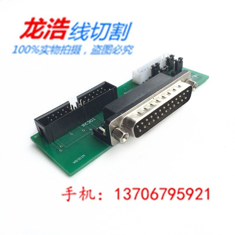 线切割配件机床控制器虎兴单板机HL接口板可通用富茂接口板耐用,珠宝/钻石/翡翠,翡翠裸石/蛋面,淘宝优惠券,粉丝福利购,淘宝优惠卷