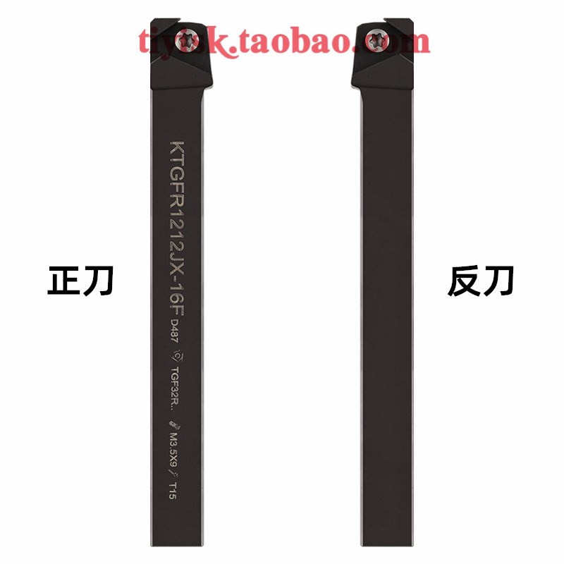 外径浅槽走心机无偏头纵切刀杆KTGFR1212JX/K-16F 1010K-16F