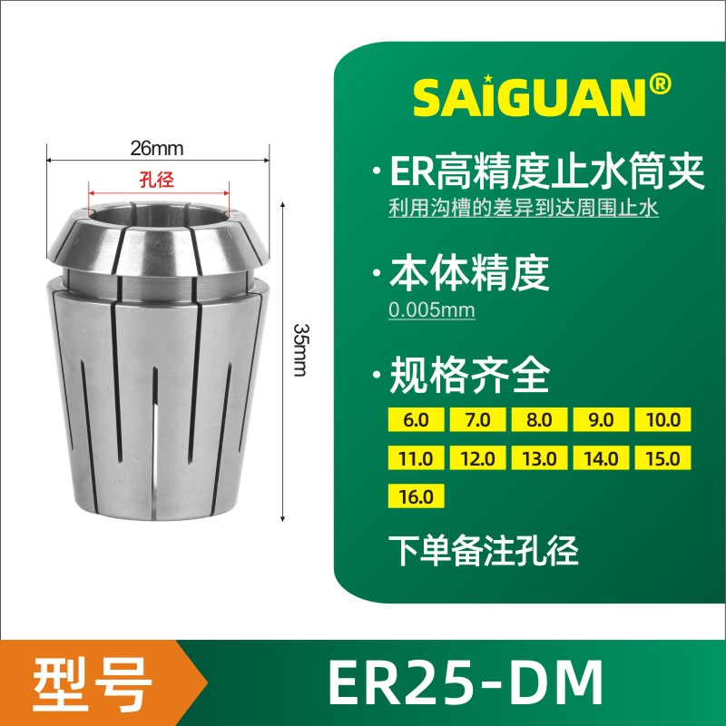 精ER32C止水夹头结构机械内冷筒夹嗦嘴卡簧ER16202540止水筒夹