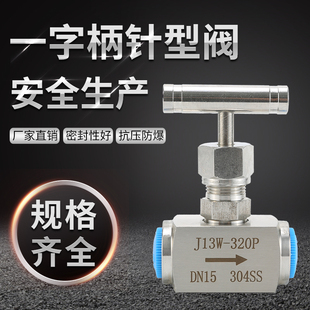 320P 304 316高压截止阀内螺纹仪表阀门 不锈钢针型阀 包邮 J13W