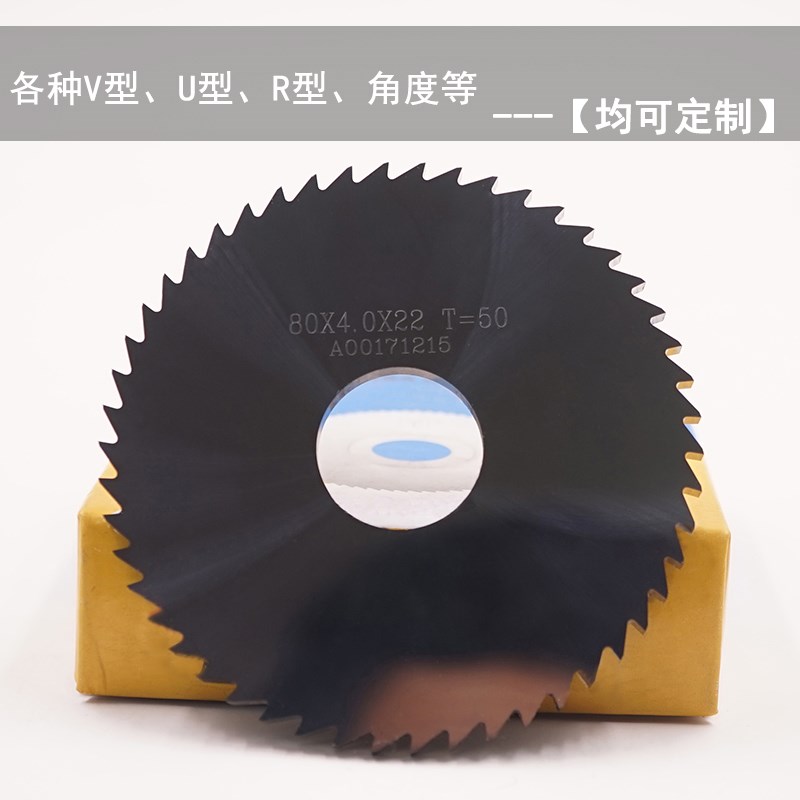 合金锯片铣刀整体钨钢切口铣刀锯片 合金80 100 110 125 W150 160