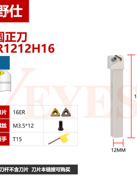 数控刀杆 外螺纹白色刀杆SER2525M16 B-SEL2020H16排刀七字型刀排