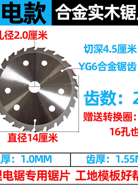 锯片合金木工锯片劈柴铝材切割机片角磨机锯柴火抗钉9-10-12-16寸