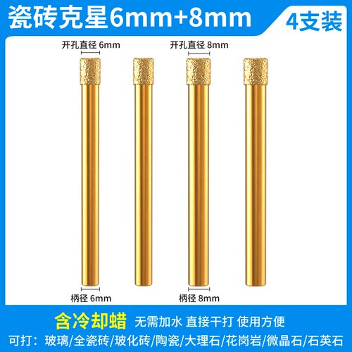 钎焊大理石全瓷瓷砖开孔器玻璃钻头石材玻化砖岩板打孔扩孔开圆孔