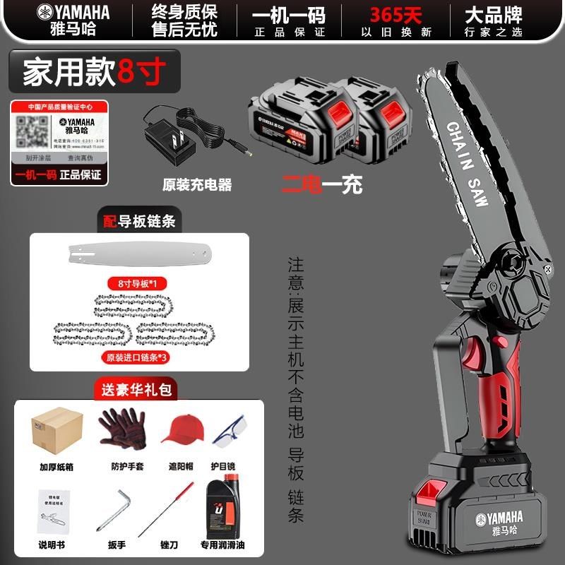 雅马哈充电式电锯手持大功率锂电池小型家用锯柴链条锯16寸伐木锯,珠宝/钻石/翡翠,翡翠裸石/蛋面,淘宝优惠券,粉丝福利购,淘宝优惠卷