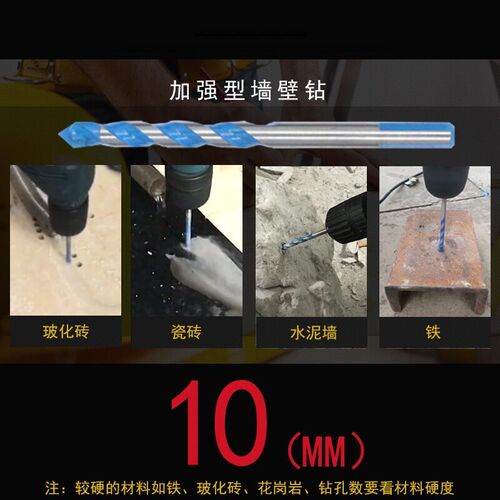 瓷砖钻头套装玻璃混凝土水泥墙壁电钻打孔多功能麻花钻转头三角钻