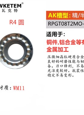 铝用数控铣刀片APKT1604 1135 RPGT1003 1605 SEHT1204高光铣刀头