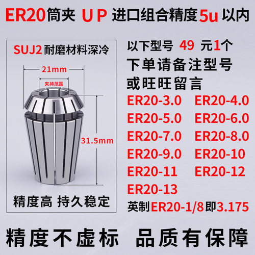 高精度筒夹夹头er8er11er16er20 25er32er40bt30bt50数控刀柄锁嘴