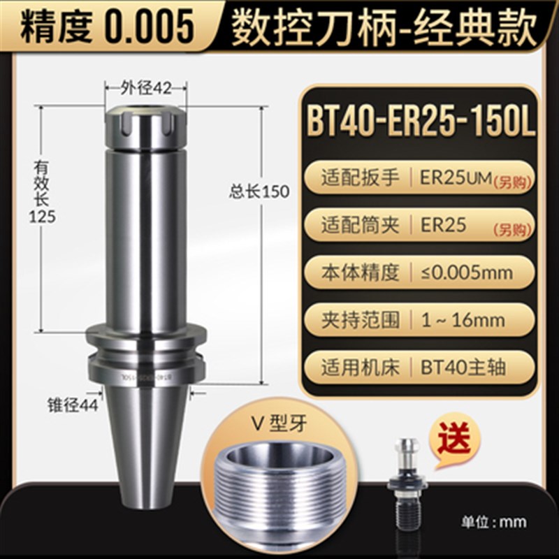 CNC高精度BT40-ER32数控刀柄ER16C 20 ER25刀柄加工中心BT50动平