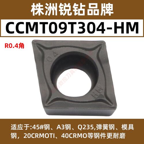数控车床镗刀片不锈钢内孔刀粒CCMT09T304镗孔菱形车刀片CC060204