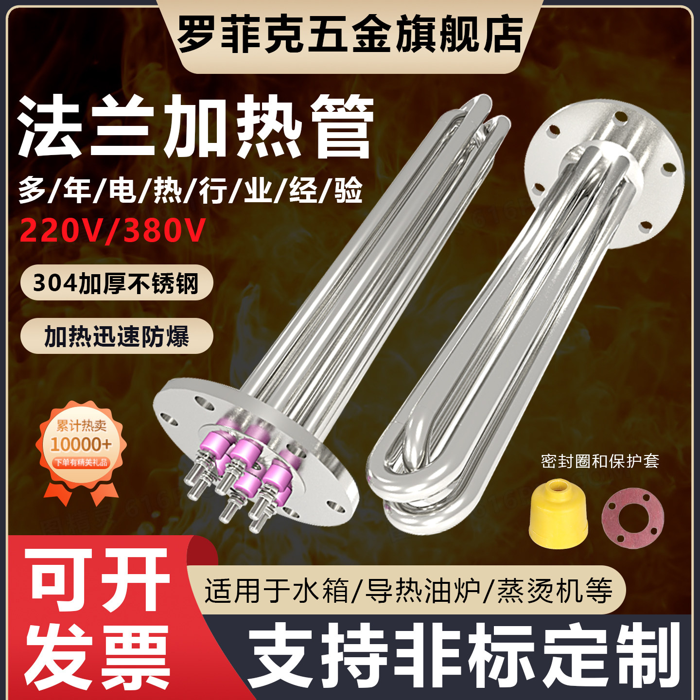 罗菲克防爆法兰支持定制量大优惠