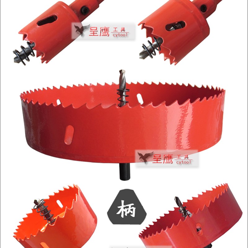 极速双金属开孔器20j5-210-230-240-310-330-350MM木工开孔钻头扩