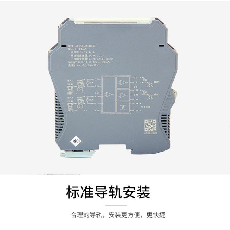 极速平和  PH44j7 AAAD 电流信号隔离器 4 20mA一入一出变送器 PH