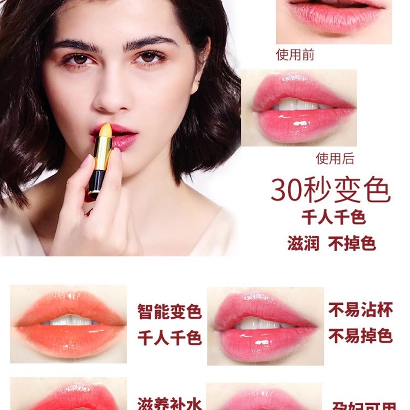 极速胡萝卜素变色唇膏保湿口红孕妇保湿唇彩不Q掉色不沾杯不掉色