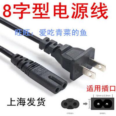 新品适用于尼康D200 D3S D3 D5000 D40X D30P0S D2X 充电器电源线