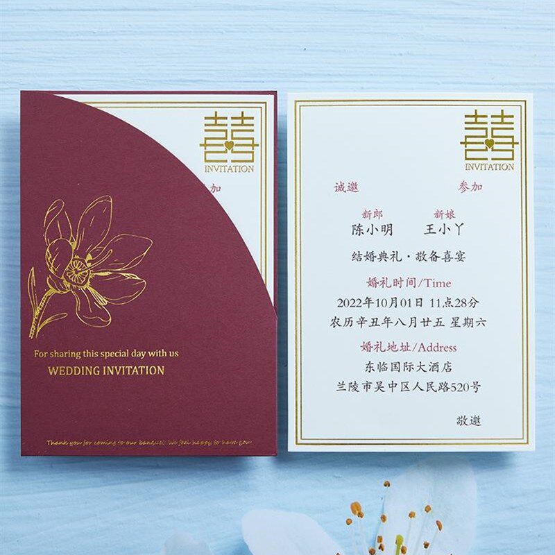 新品新款请柬结婚邀请n函2022婚礼感简约请帖小众打印婚宴喜帖订