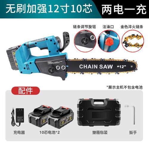 新品厂销b12寸锂电锯无刷电链锯充电式伐木修枝锯家用小型电链锯