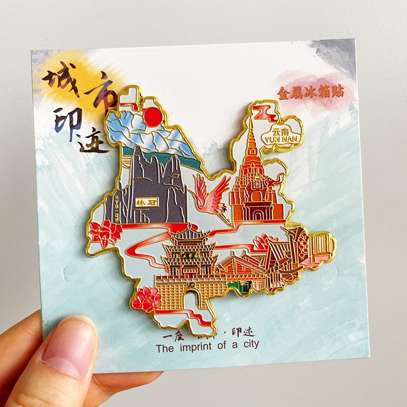 极速昆明创意金属冰箱贴云南景A区城市磁贴石林滇池旅游纪念品磁