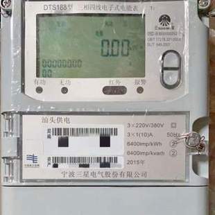 极速新品促三f相四线智能电能表80v互感器电表功率供电局电网显示